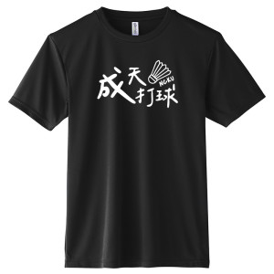 【預購至10/4止，10/19陸續出貨】NCKU成天打羽球沁涼排汗短T_曬到發黑